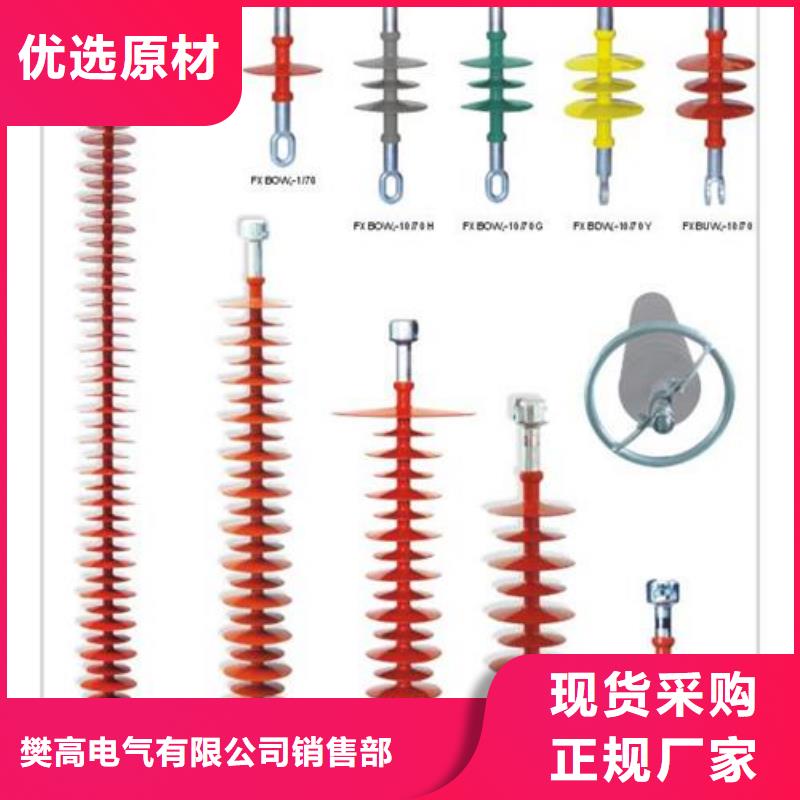 絕緣子,真空斷路器口碑好實力強