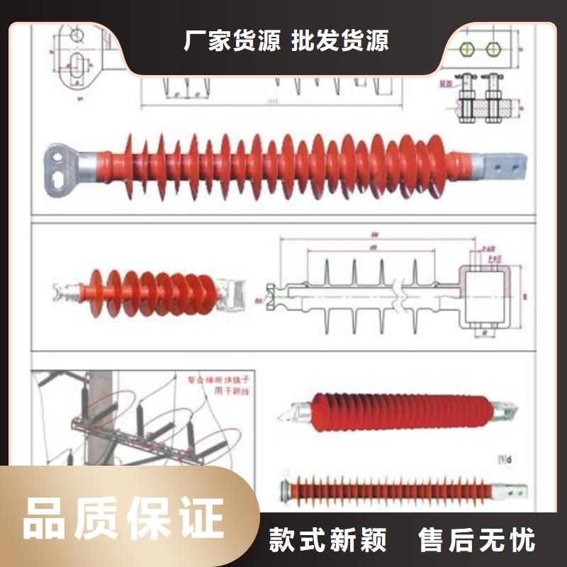 FS4-72.5/8高壓復(fù)合橫擔(dān)絕緣子