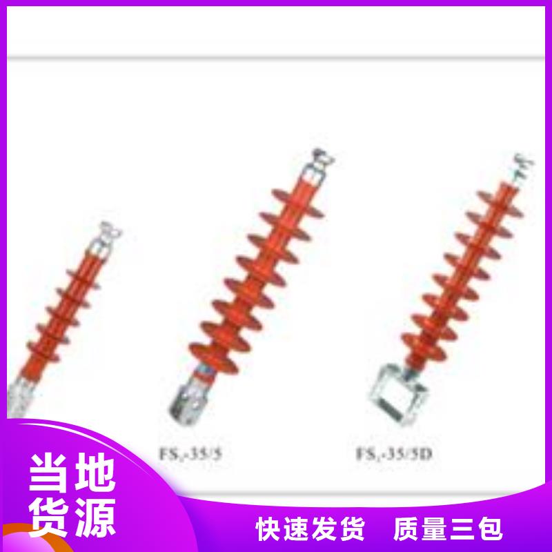 FPQ4-10/4T18硅膠絕緣子樊高