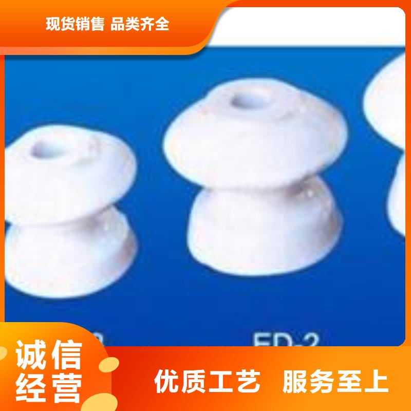 ZS2-20/400陶瓷绝缘子樊高电气