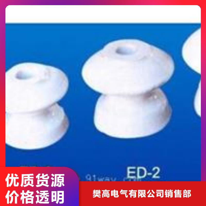 ZS-63/4陶瓷绝缘子樊高电气