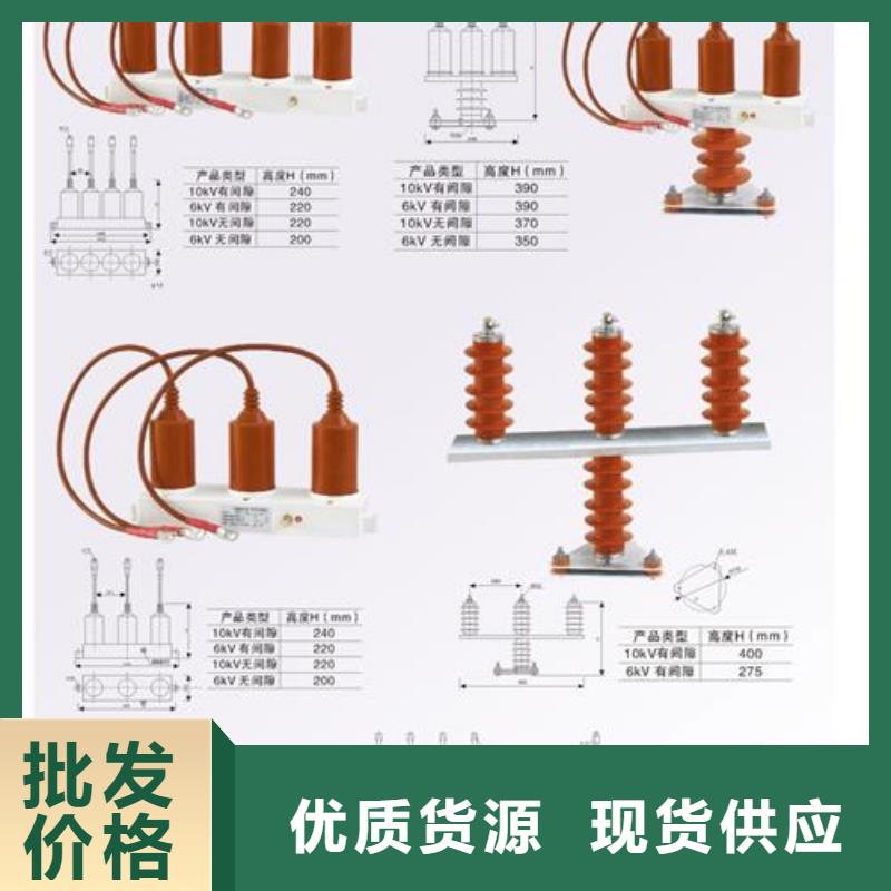 TBP-A-7.6F/131-J三相組合式氧化鋅避雷器