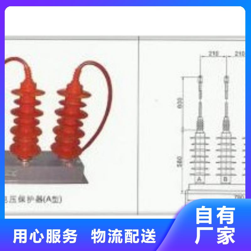 HFB-B-7.6/131F組合式避雷器樊高電氣