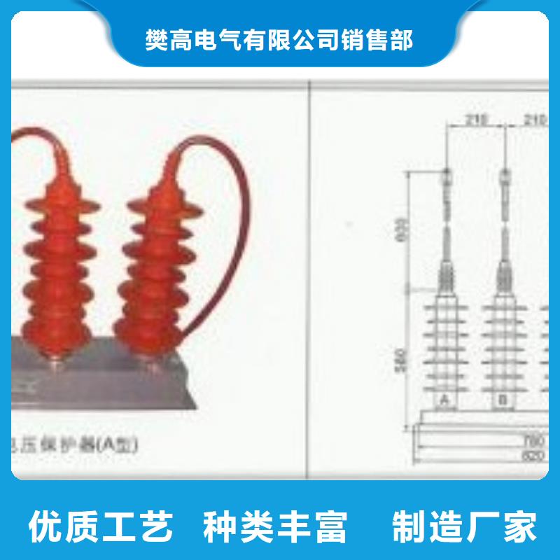 HY2.5WD-7.6/25*7.6/19組合式避雷器