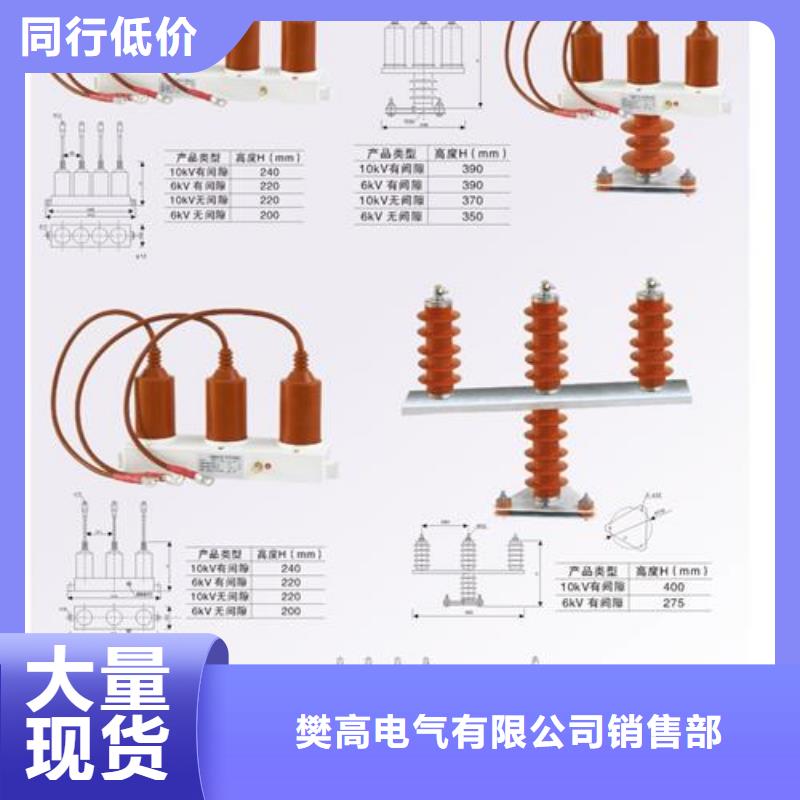 TBP-A-7.6F/85-J三相组合式氧化锌避雷器