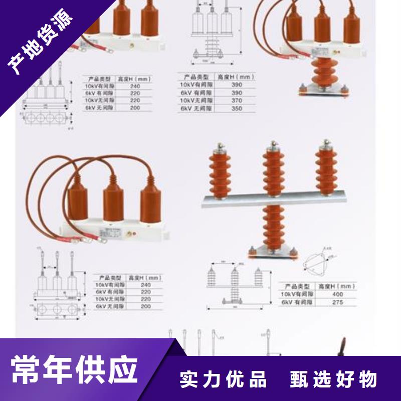 TBP-0-7.6中性點避雷器