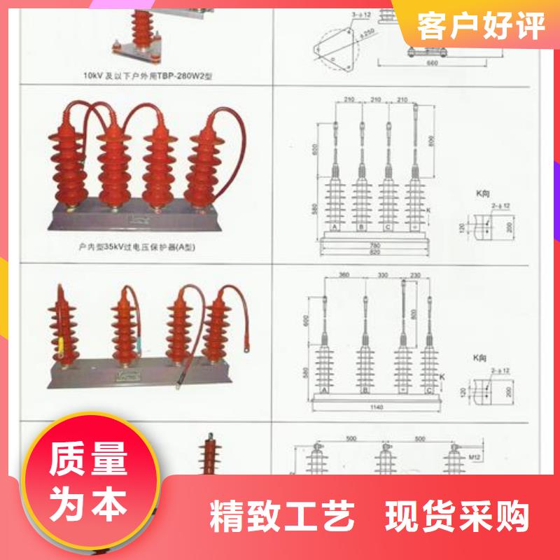 TBP-A-12.7/85F三相組合式避雷器