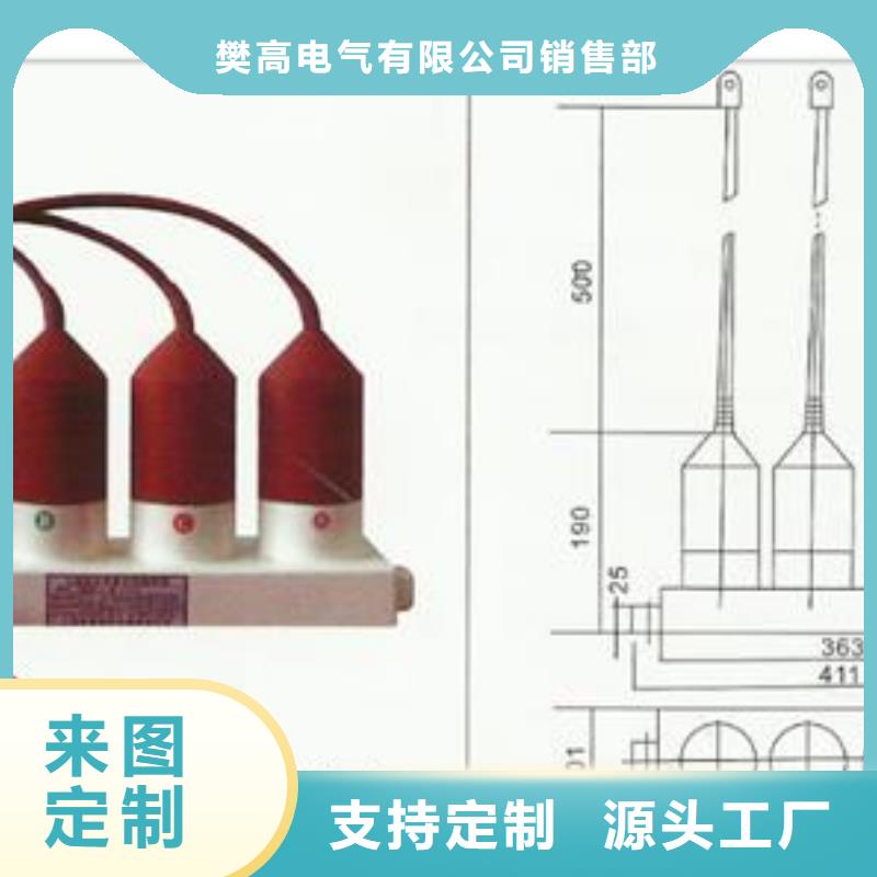 過電壓保護器跌落式熔斷器供應(yīng)誠信可靠