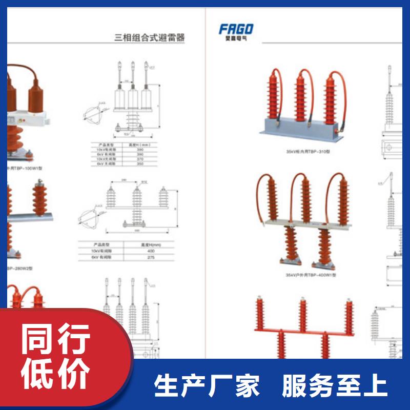 BSTG-O-8組合式避雷器樊高電氣