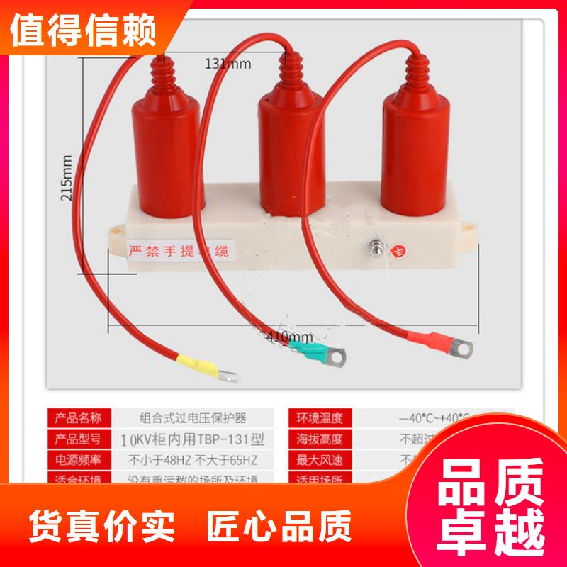 TBP-C-12.7/131F過電壓保護器樊高電氣