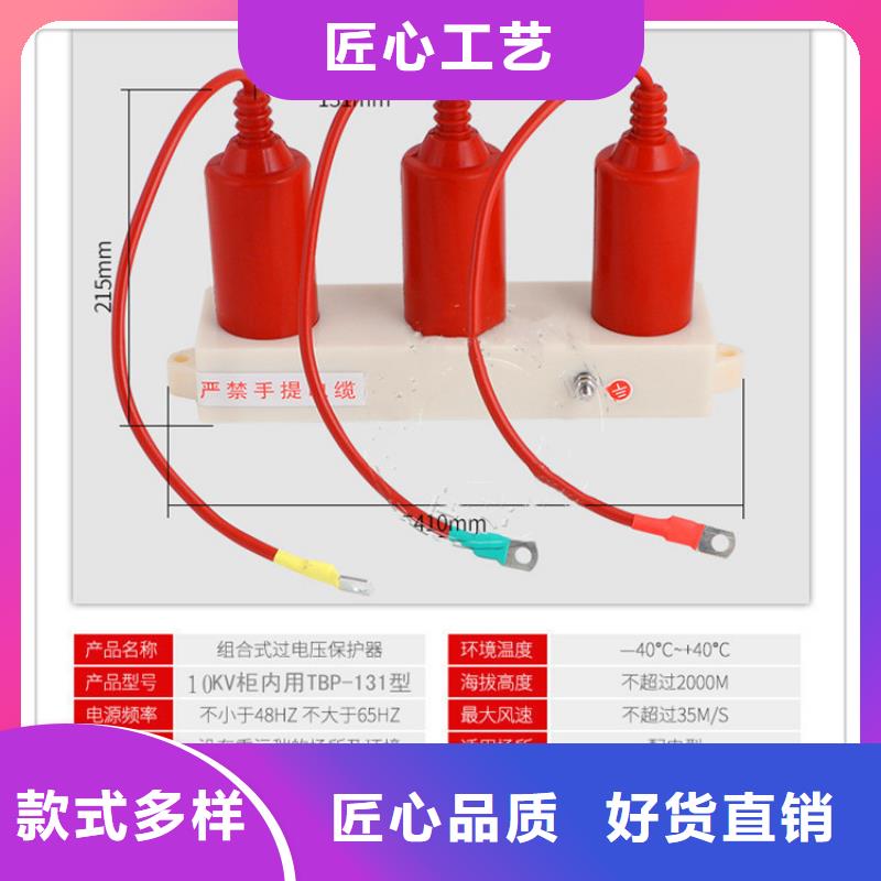 HFB-B-12.7F/85三相組合式過電壓保護器