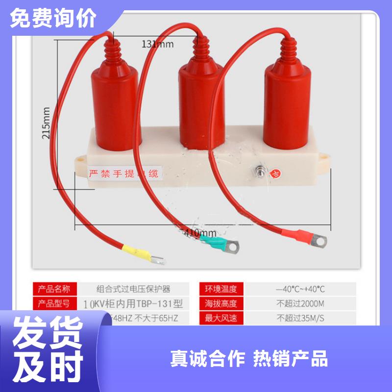 SCGB-B-12.7/24.8三相組合式過電壓保護器