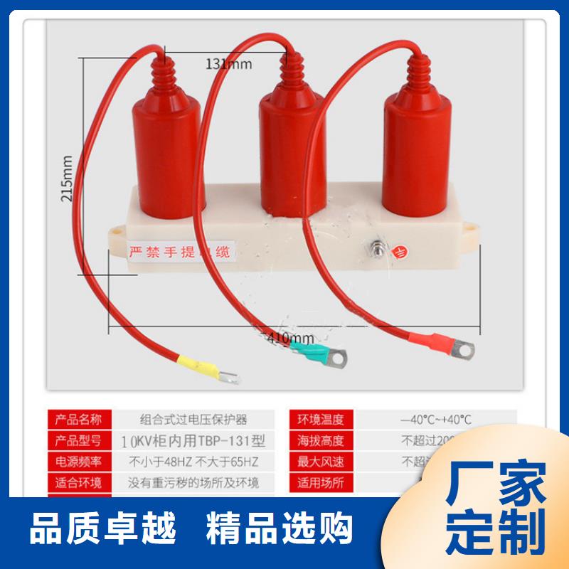 BSTG-O-7.6過電壓保護器樊高電氣