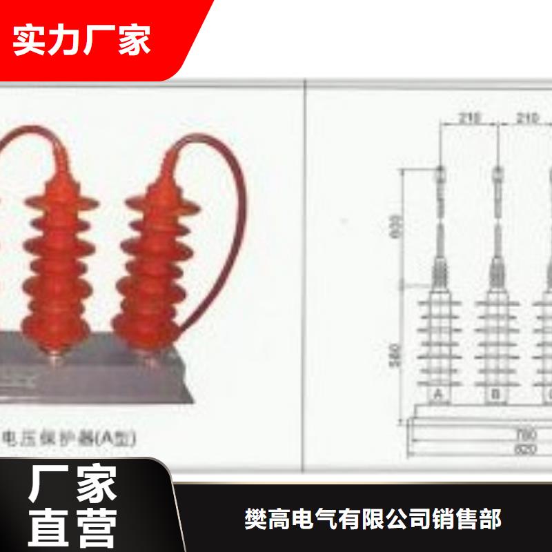 TBP-A-7.6F/150-J三相組合式過電壓保護器樊高電氣