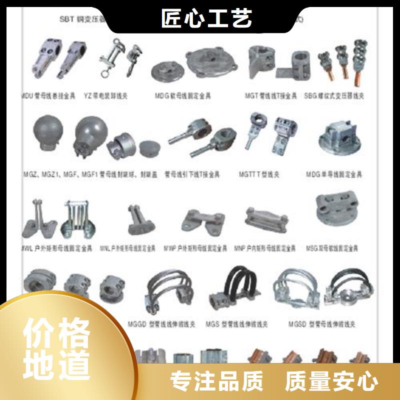 MCW-200槽形母線固定金具樊高