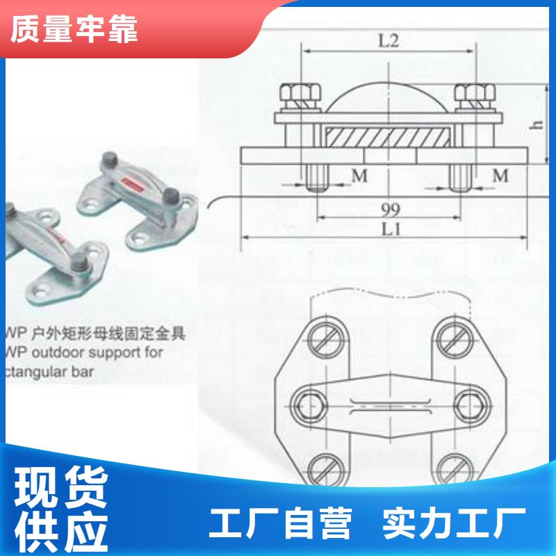 MJG-01矩形母線間隔墊樊高