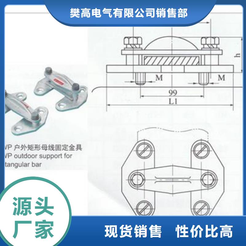 MNL-104母線固定金具