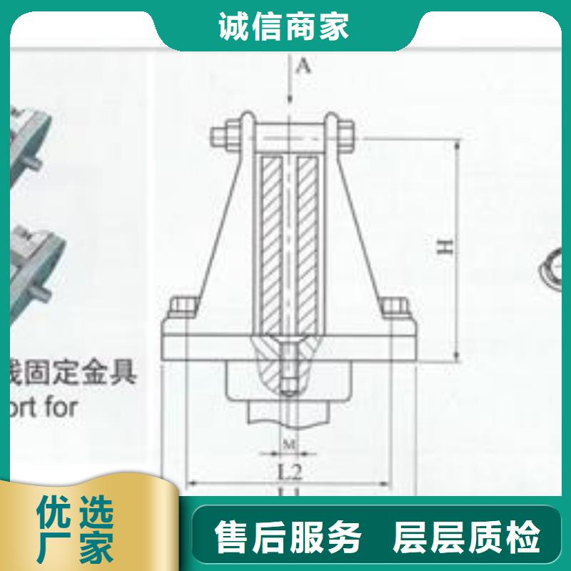 MCW-250槽形母線固定金具樊高