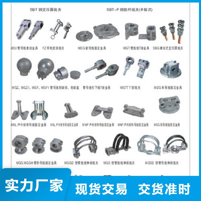 MCW-200母線固定金具