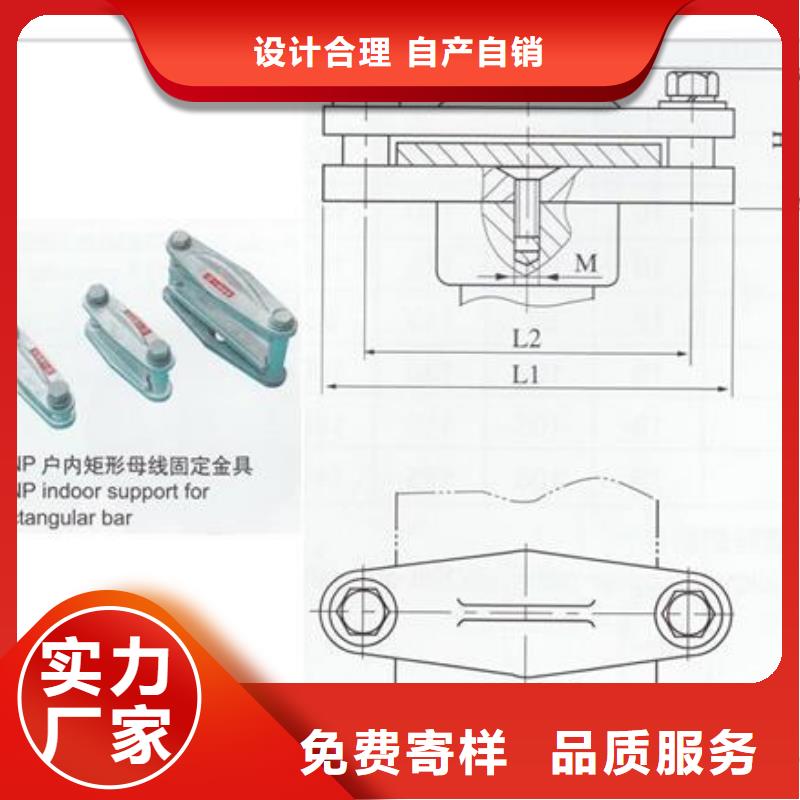 MGG-130槽形母線間隔墊