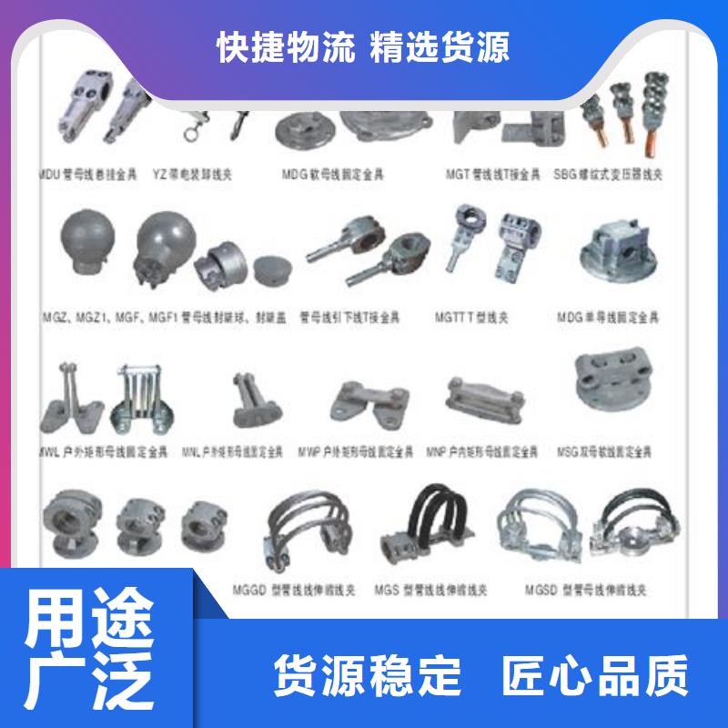 母線金具高低壓電器專業生產廠家