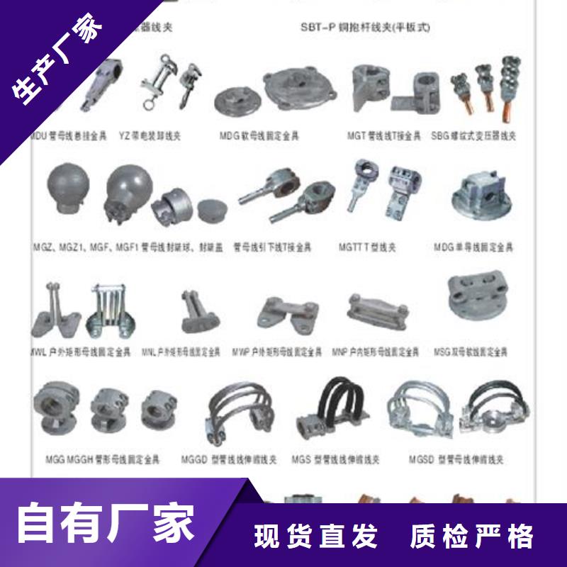 母线金具-跌落式熔断器厂家用途广泛