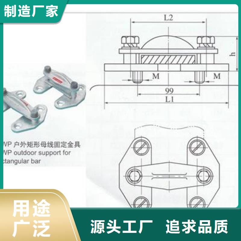 MNP-205母線固定金具