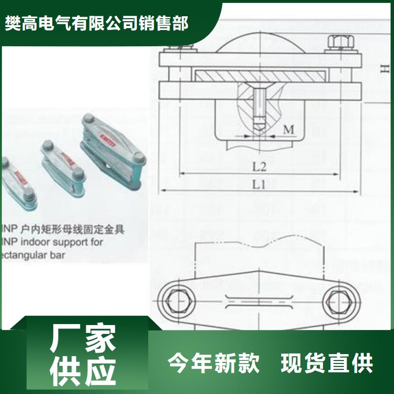 MGG-70槽形母線間隔墊