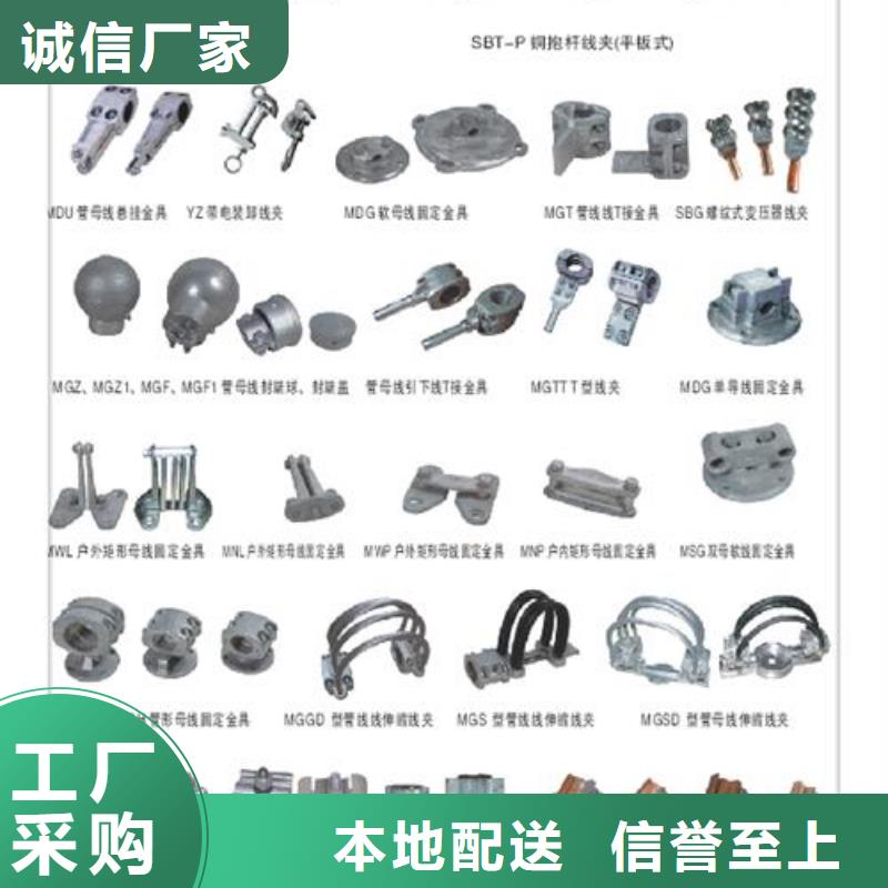 母線金具-跌落式熔斷器廠家用途廣泛