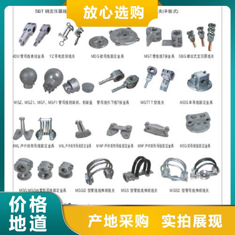 母线金具-跌落式熔断器厂家用途广泛