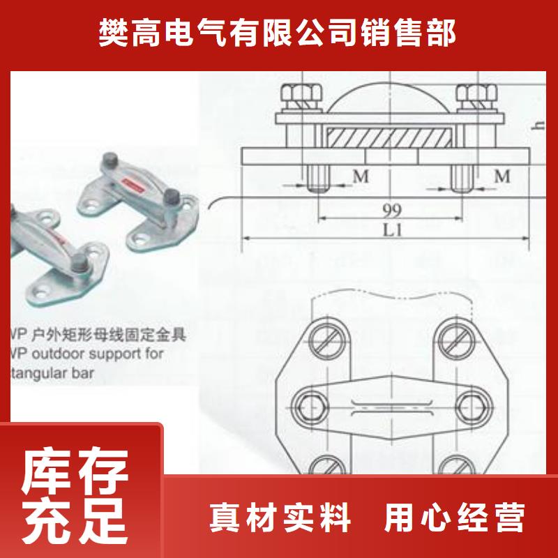 MJG-03矩形母線間隔墊