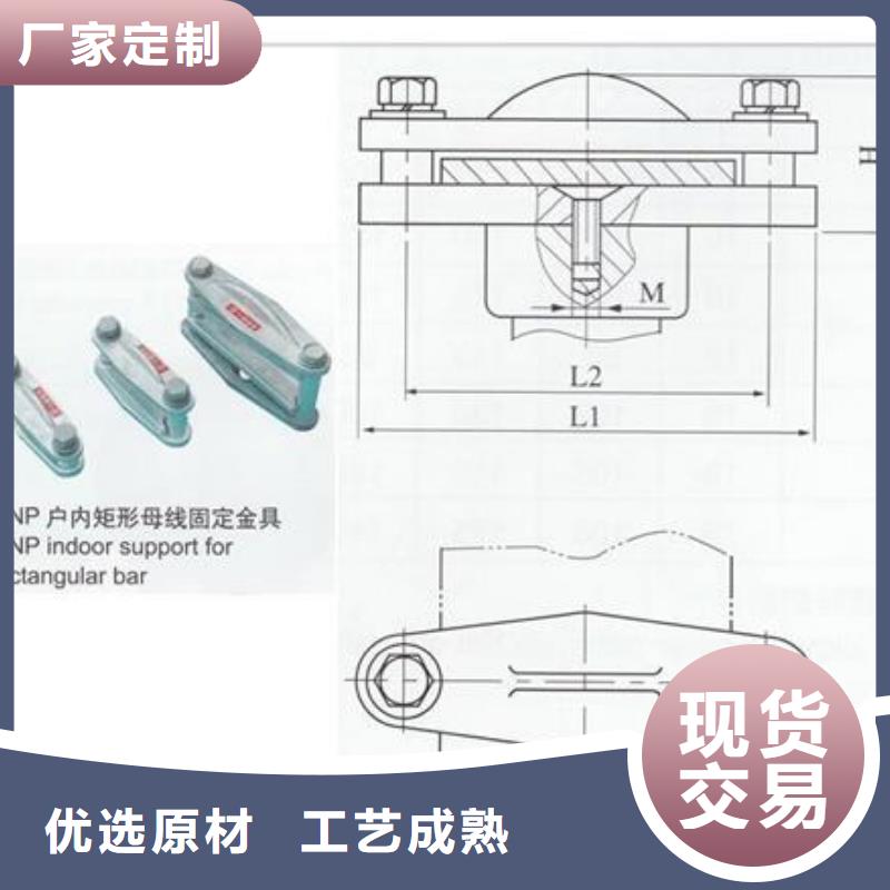 MGF-250母線固定金具樊高