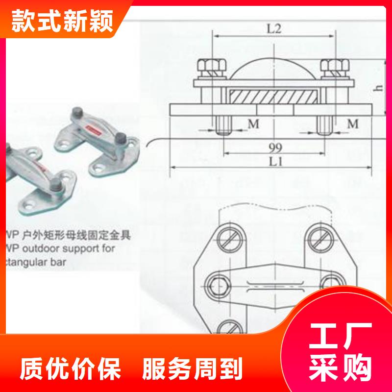 MWP-402母線固定金具樊高電氣