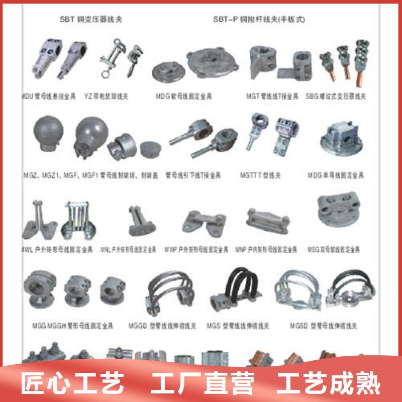 MGG-200槽形母線間隔墊