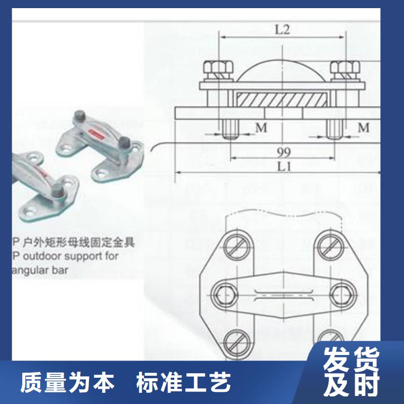 MWP-103母線固定金具