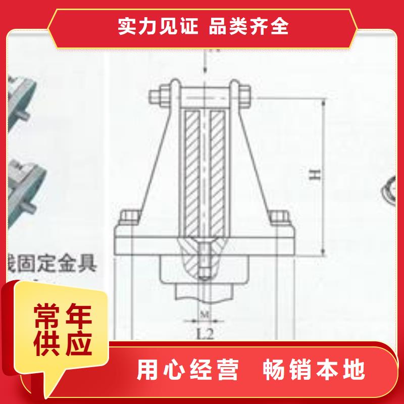 MCW-200母線固定金具