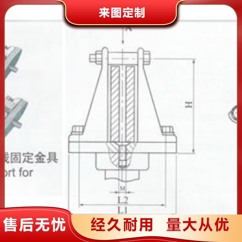 MDG-4/200母線固定金具樊高