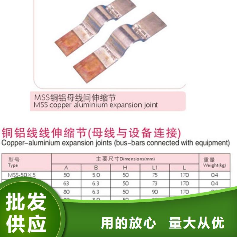 MRJ-4/200軟母線間隔棒