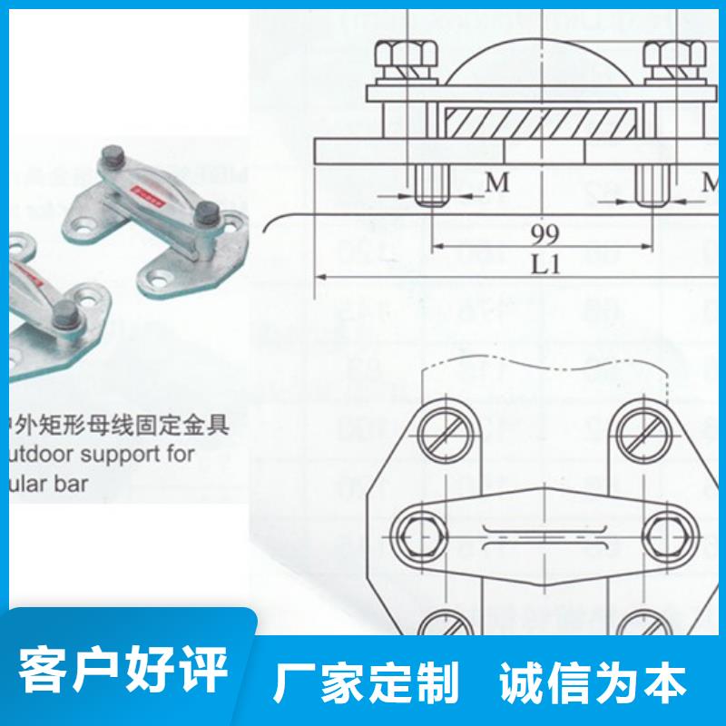 MCW-200槽形母線固定金具樊高