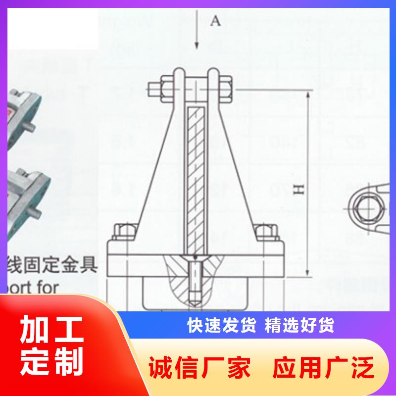 MJG-02母線間隔墊