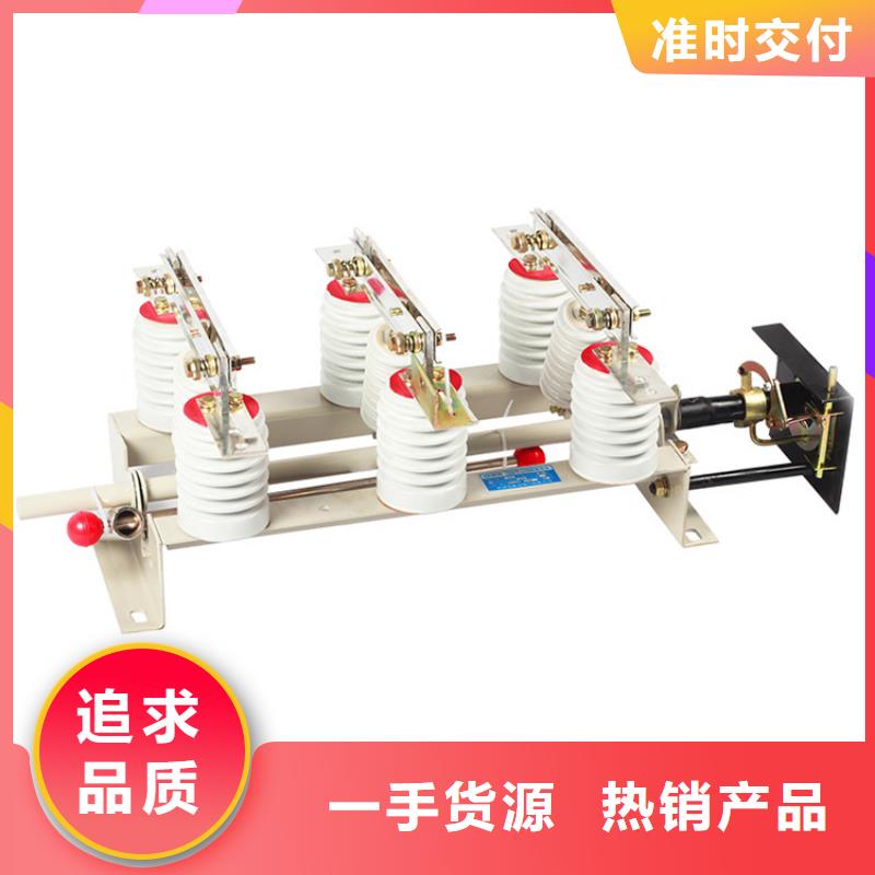 隔離開關真空斷路器質量三包