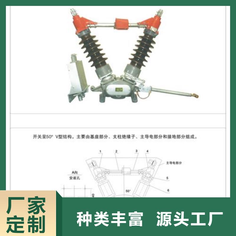 GW4-110D/1250A隔離開關