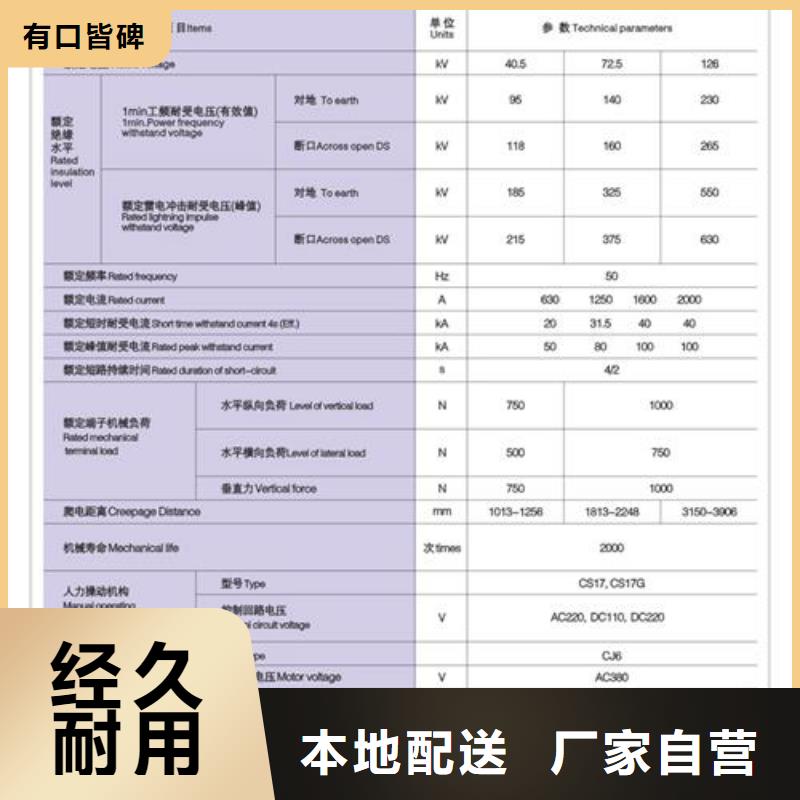 HGW4-12/630A隔離開關