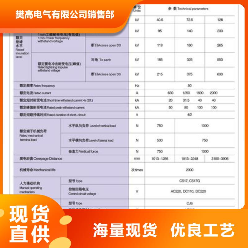 隔离开关【固定金具价格】大量现货供应