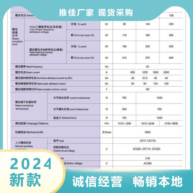 GW1-40.5W/630A高壓隔離開關(guān)