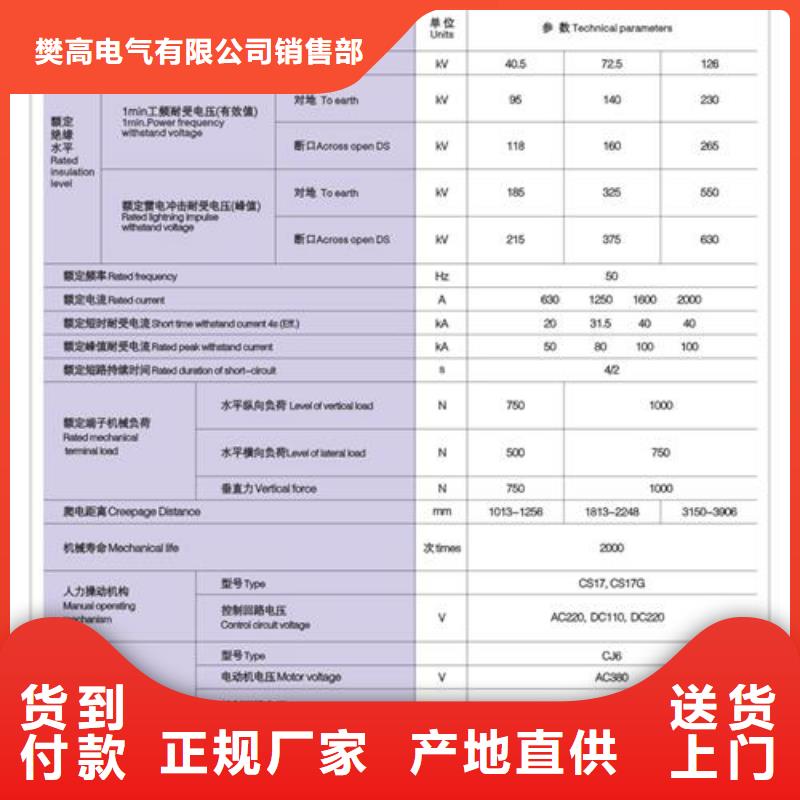 HGW4-35GD/630A高壓隔離開關