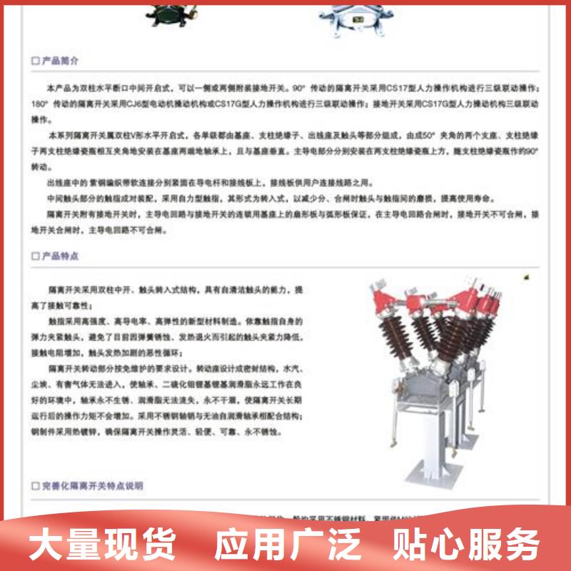 GW4-126DW/630A高壓隔離開關(guān)