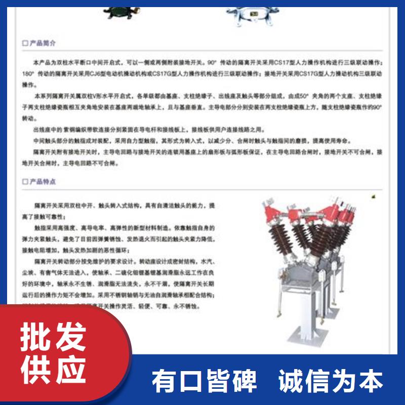 HGW9-40.5/1250A高壓隔離開關