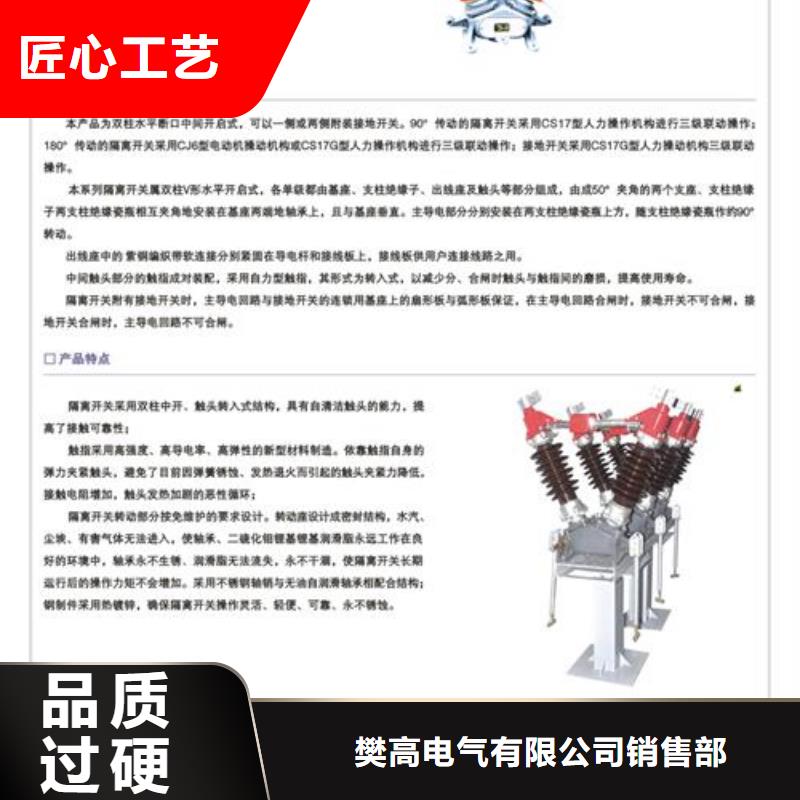 【隔離開關】固定金具批發源廠供貨