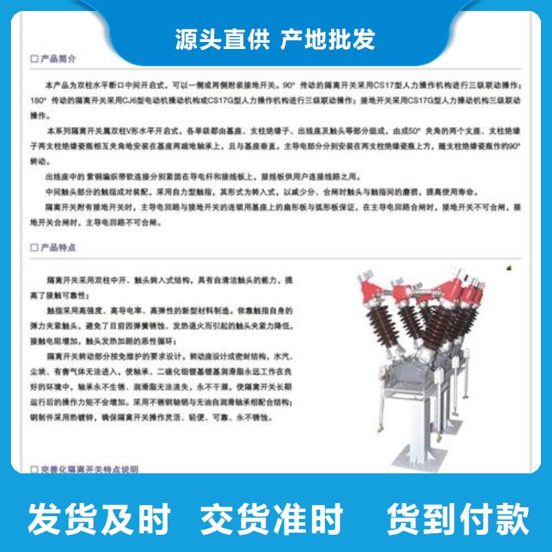 【隔離開關】高壓開關柜應用范圍廣泛